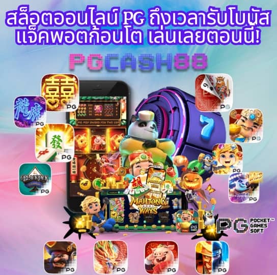 ผผลบอลสด 888