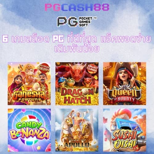 ผผลบอลสด 888
