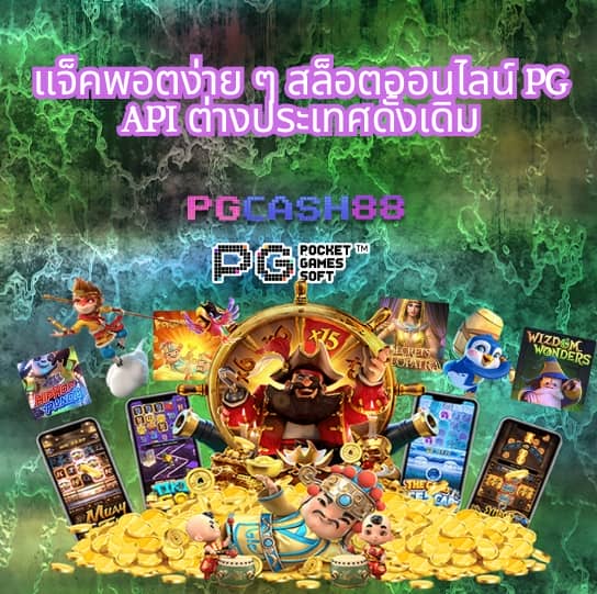 ผผลบอลสด 888
